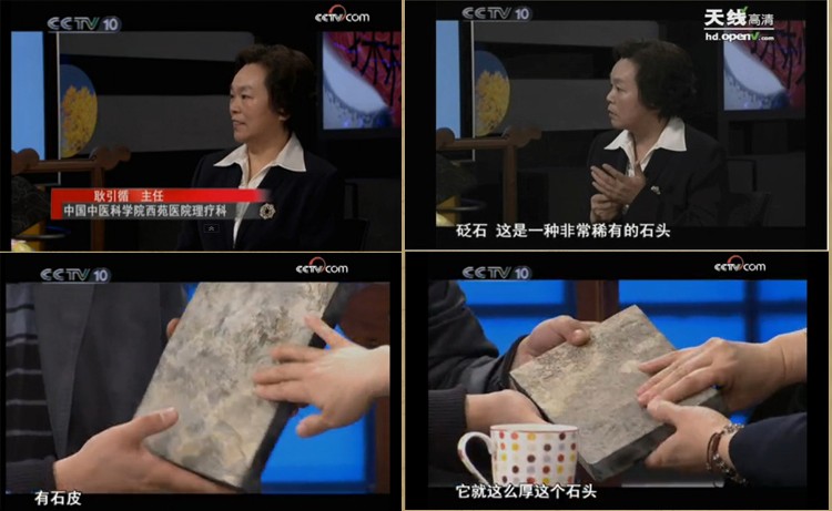 砭石真假辨别的方法